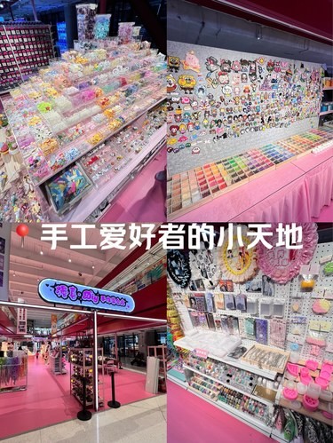 手工爱好者的天堂