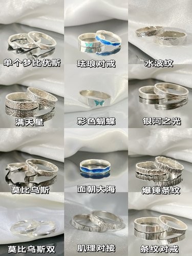 情侣对戒的小浪漫