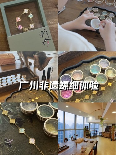 超火的非遗螺细手链 广州番禺也有了‼️