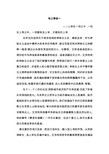 哲学与人生感想