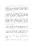 精选《哲学与人生》课程期末教学总结(最新)