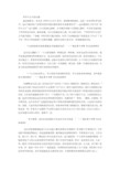 哲学与人生读后感