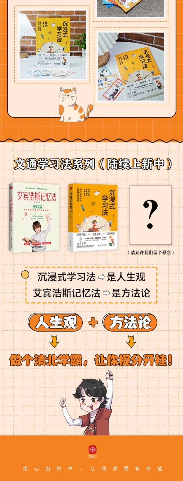 《沉浸式学习法：清北学霸的提分秘诀，沉浸式体验=打造极端专注自控的学习状况》