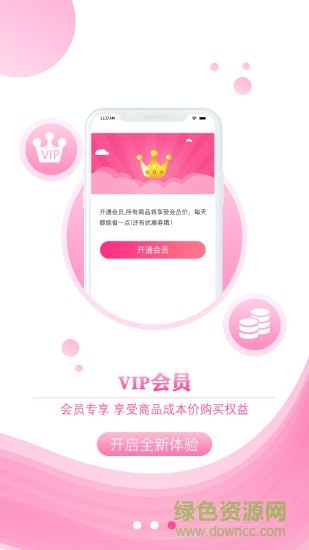 即便生活app