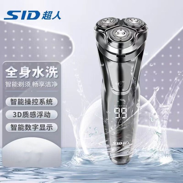 超人剃须刀电动刮胡刀智能胡须刀RS7350