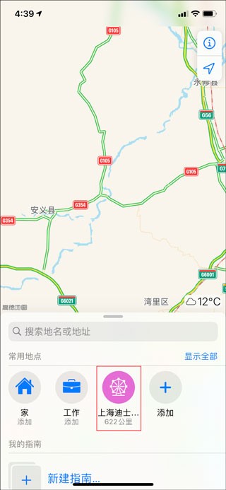 高德地图添加新位置教程