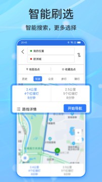 北斗导航最新版