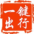 一键出行app