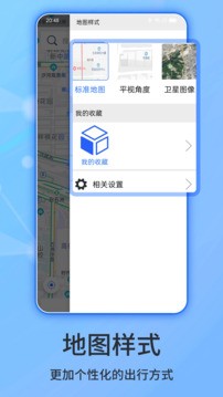北斗导航最新版