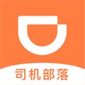 司机部落安卓版最新