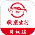 顺康出行软件免费