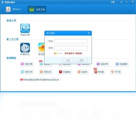 网购工具软件选择哪些 十款常用网购工具软件排行榜