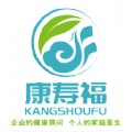 康寿福