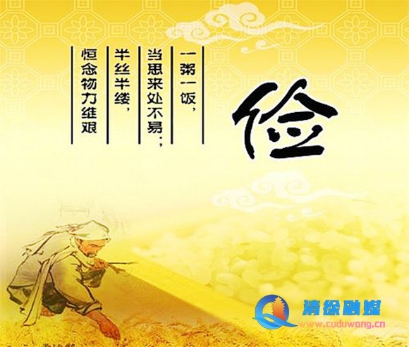 孩子的勤俭节约之我见（二）