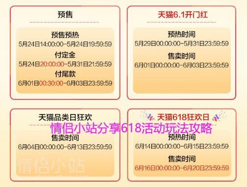 2024618理想生活节“618开门红”_www.qlxiaozhan.com情侣小站新风尚年中大促