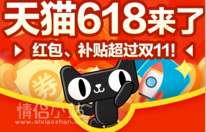 2024618理想生活节“618开门红”_www.qlxiaozhan.com情侣小站新风尚年中大促