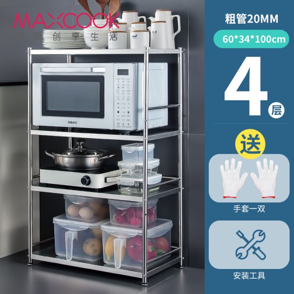 美厨（maxcook）厨房置物架 60cm架厨具架