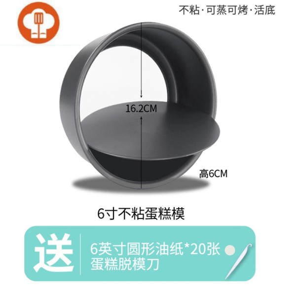蛋糕模具小空气炸锅烤箱用品商用小型5寸烘焙蛋糕模具