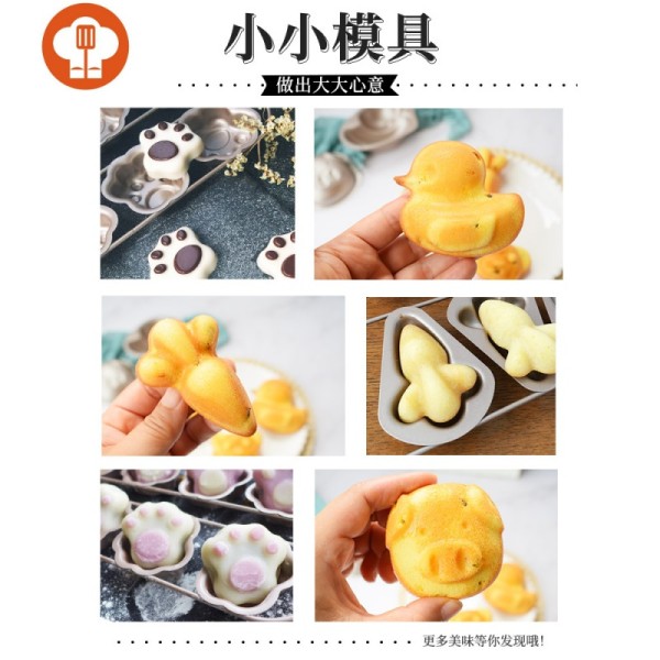 艺呈宝宝辅食工具烤箱可蒸煮饭团卡通家用小 蛋糕模具