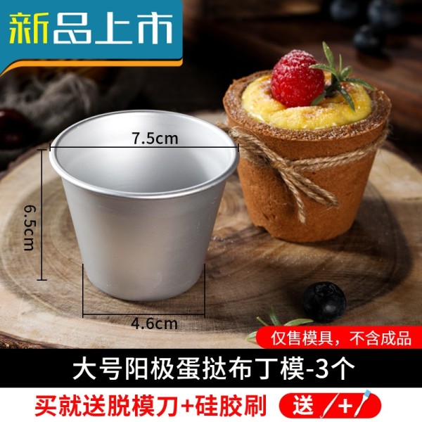 haoyangdao迷你小戚风蛋糕模具大蛋蛋糕模具