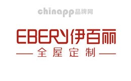 伊百丽EBERY佛山唐明汉家居实业有限公司，伊百丽EBERY，全屋定制家具十大品牌，典型英伦设计风格的时尚衣柜品牌，原态木香板系列衣柜享誉市场，集研发、设计、生产、销售于一体的大型全屋风格定制家具企业。