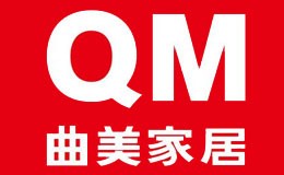 QM曲美家居曲美家居集团股份有限公司，北京市著名商标，木质家具行业知名品牌，整套家居解决方案的提供者，集设计/生产和销售于一体的规范化原创家具设计集团公司。