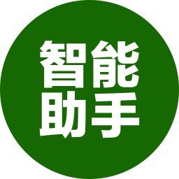 智能助手2024官方新版图标