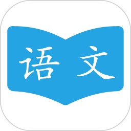 语文学习助手2024官方新版图标
