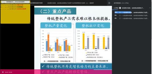 安装成功后，在课程学习页面的左上角，多出了一个按钮