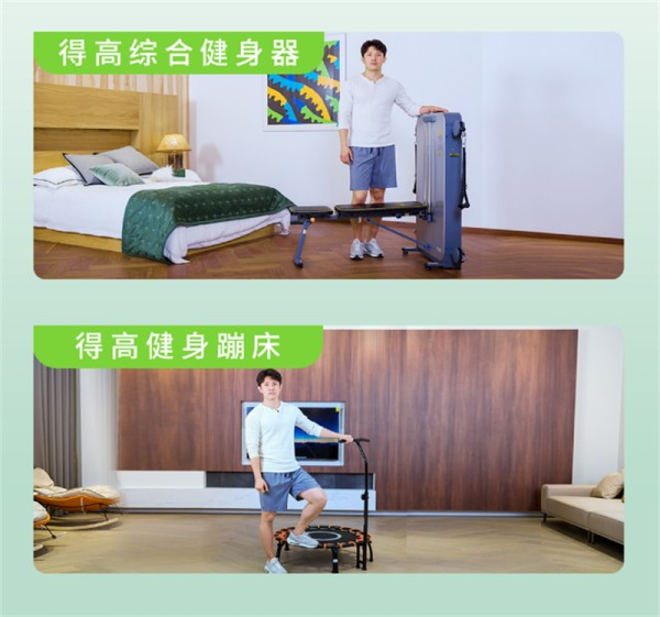 得高，汇聚健康精品，助力健康中国 image5