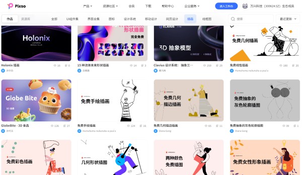 插画网站Pixso 资源社区 