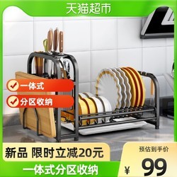Beisesi 贝瑟斯 包邮贝瑟斯厨房餐具多功能一体碗盘架刀架砧板架沥水架碗筷收纳盒