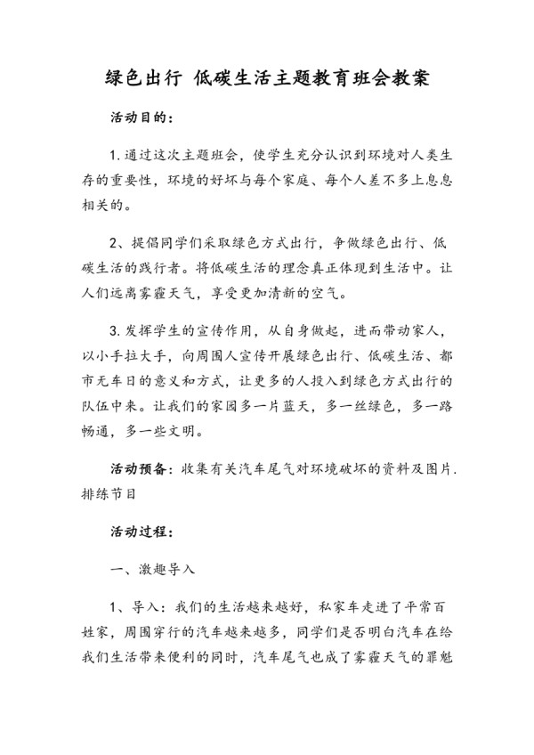 课件预览