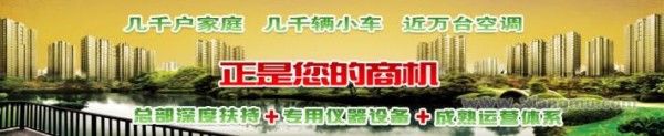 家博士家居清洗服务加盟连锁_1