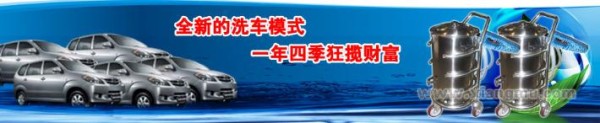 家博士家居清洗服务加盟连锁_4