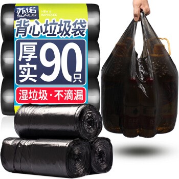 苏诺 背心式垃圾袋 厨余专用 90只（50*60cm）