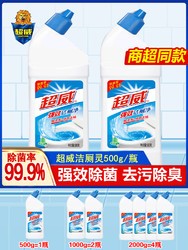 SUPERB 超威 洁厕灵马桶清洁剂神器除垢液去渍宝重强力精家用去污剂厕所净