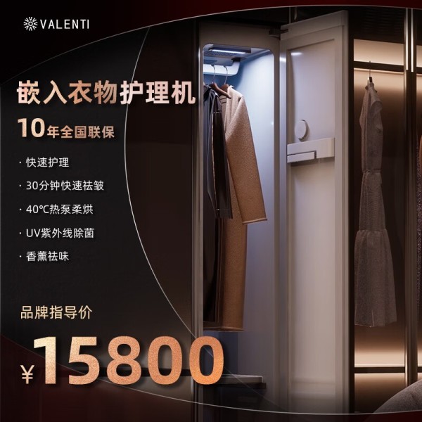 valenti RDL3HTS 自定面板