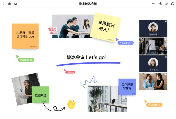 BoardMix博思在线协作白板