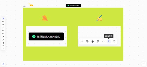 Zen模式