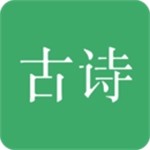 古诗三百首