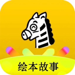 英语绘本故事