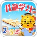 儿童早教学习