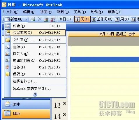 Outlook应用指南(2)——日程安排技巧_应用_04