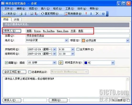 Outlook应用指南(2)——日程安排技巧_指南_05