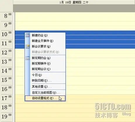 Outlook应用指南(2)——日程安排技巧_Outlook_12