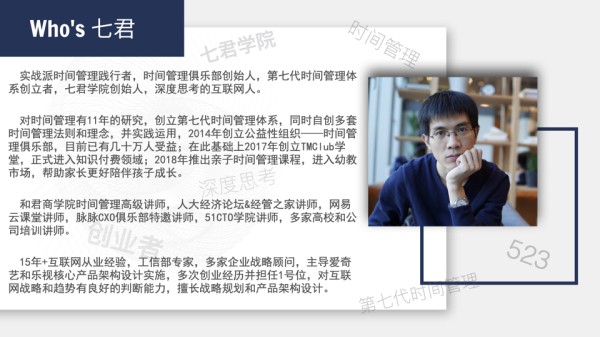 工作，从学会时间管理开始封面.002.jpeg