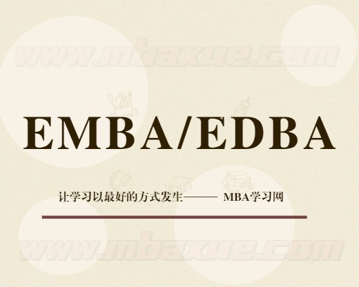 在职EMBA时间管理培训课程有哪些？