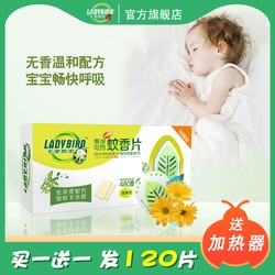 电热蚊香片家用婴儿孕妇用无味驱蚊片夏季室内防蚊神器