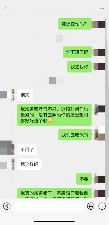 我的第101次分手，最后到离婚的地步‍♀️